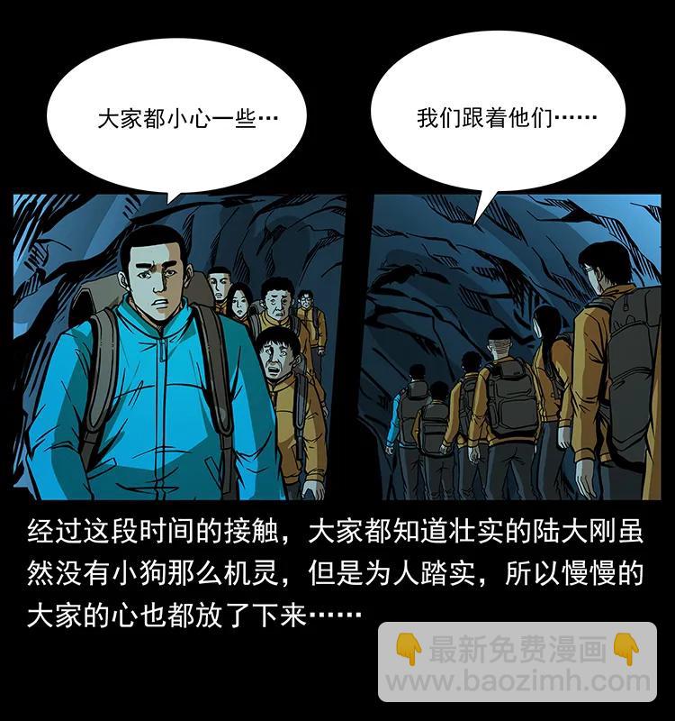 🍜幽冥诡匠 180 龙家的阴谋 第22页