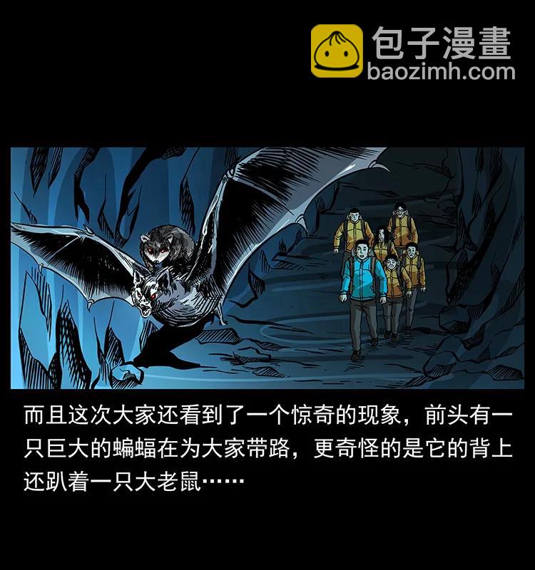 🍜幽冥诡匠 180 龙家的阴谋 第23页