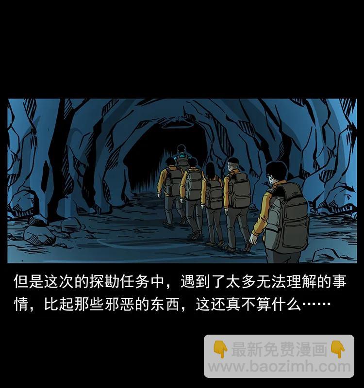 🍜幽冥诡匠 180 龙家的阴谋 第24页