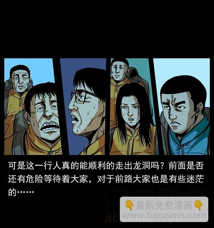 🍜幽冥诡匠 180 龙家的阴谋 第25页