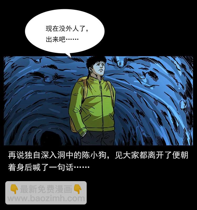 🍜幽冥诡匠 180 龙家的阴谋 第26页