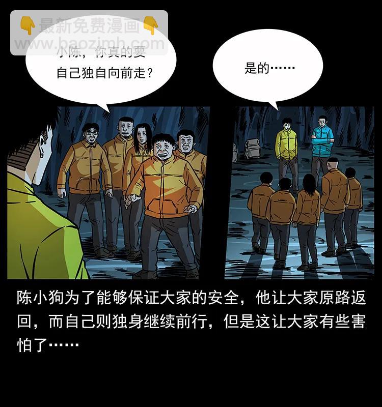🍜幽冥诡匠 180 龙家的阴谋 第3页