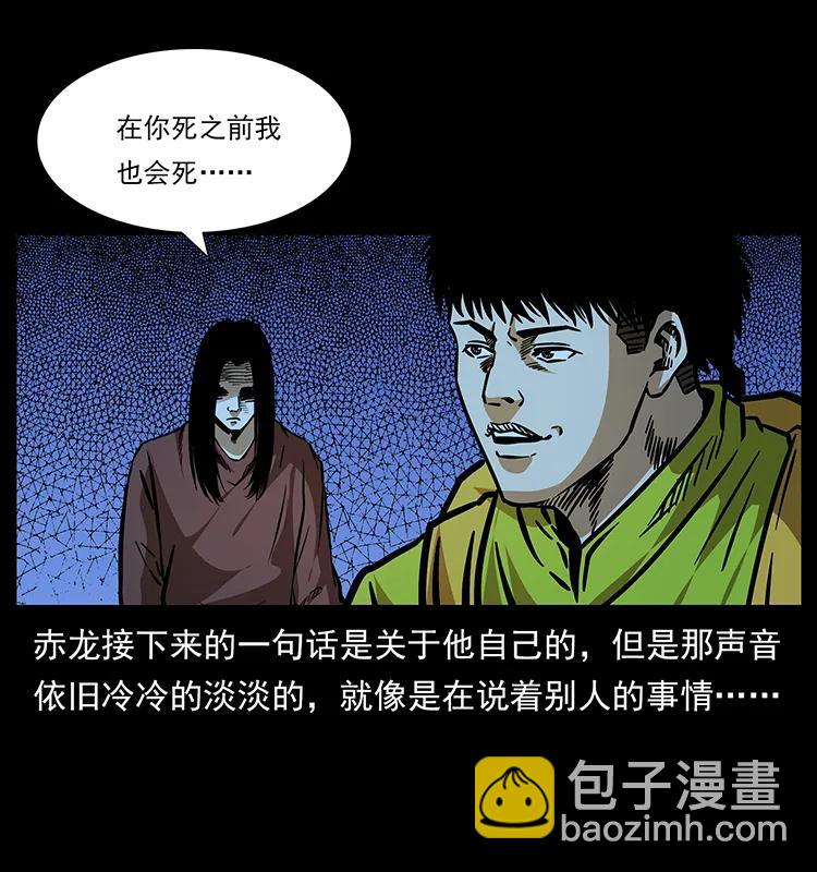 🍜幽冥诡匠 180 龙家的阴谋 第32页