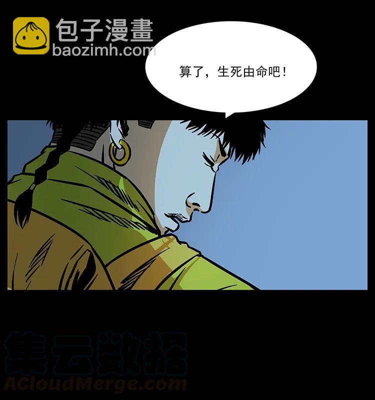 🍜幽冥诡匠 180 龙家的阴谋 第33页