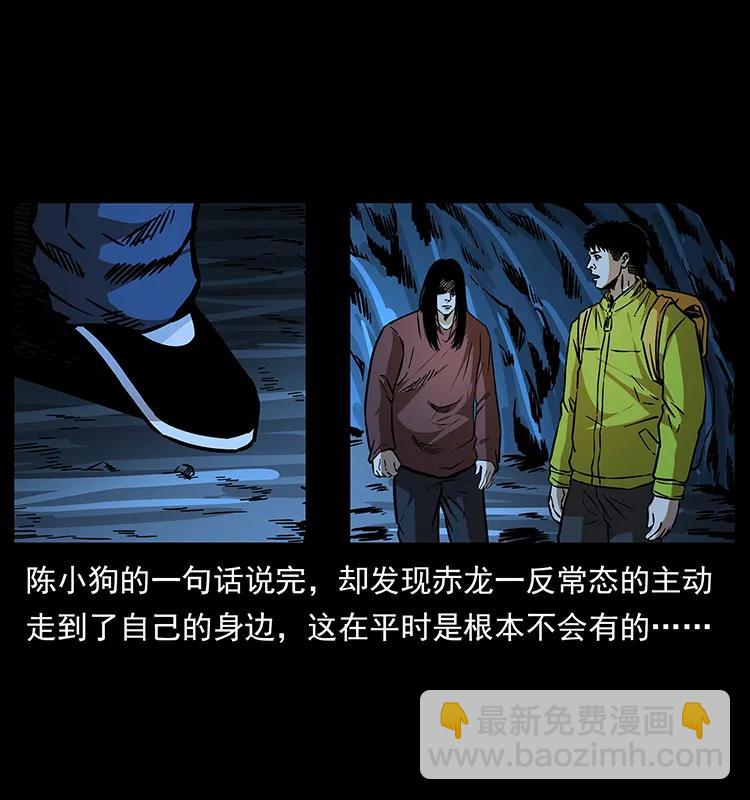 🍜幽冥诡匠 180 龙家的阴谋 第35页