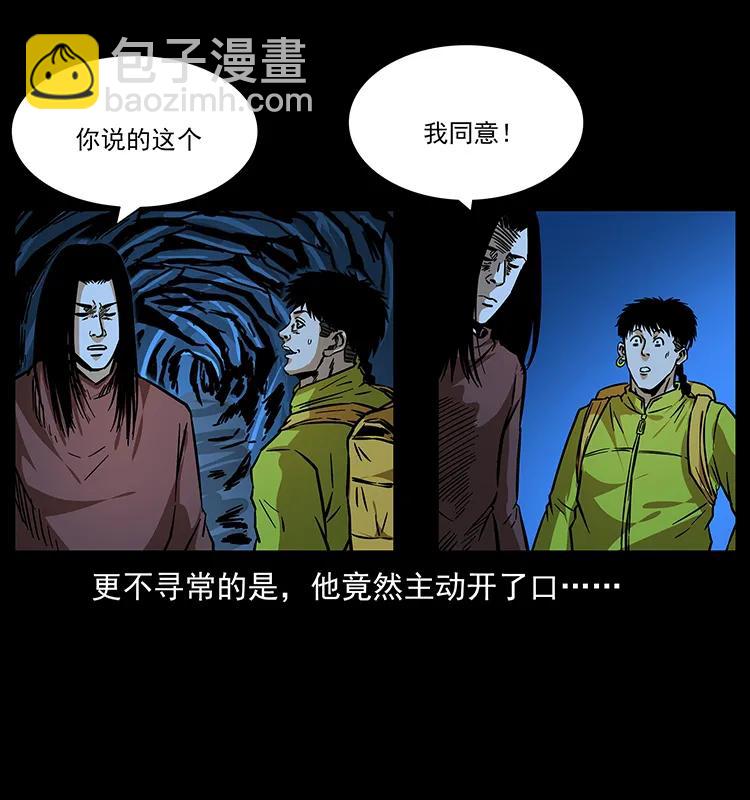 🍜幽冥诡匠 180 龙家的阴谋 第36页