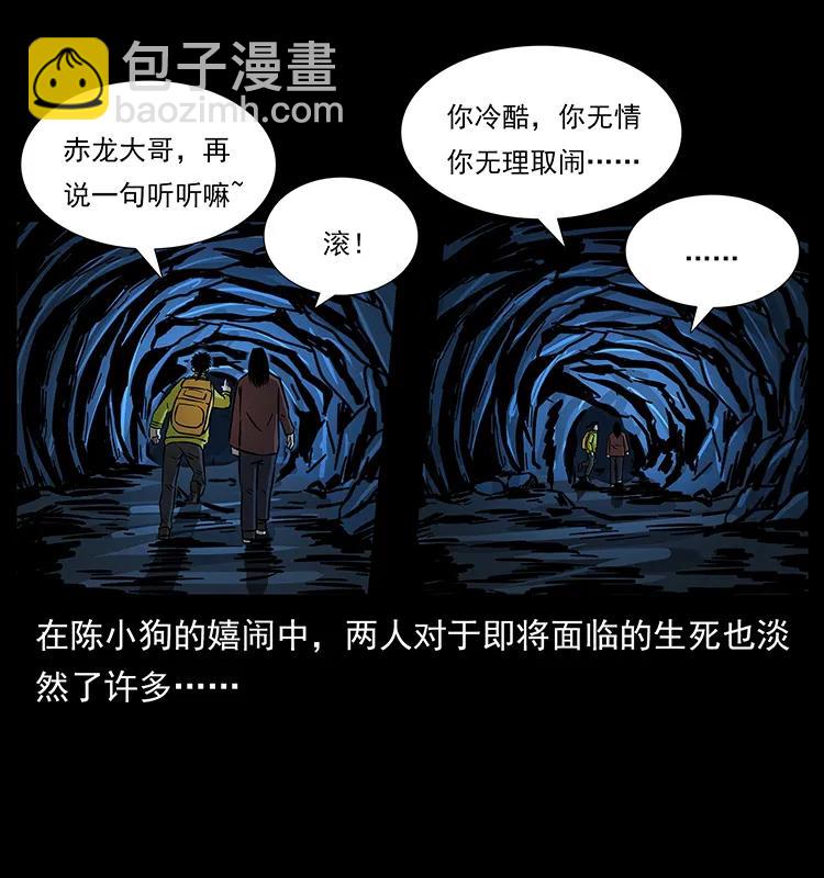 🍜幽冥诡匠 180 龙家的阴谋 第38页