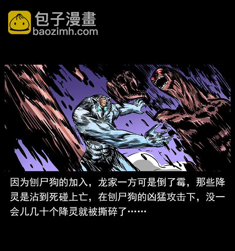 🍜幽冥诡匠 180 龙家的阴谋 第40页