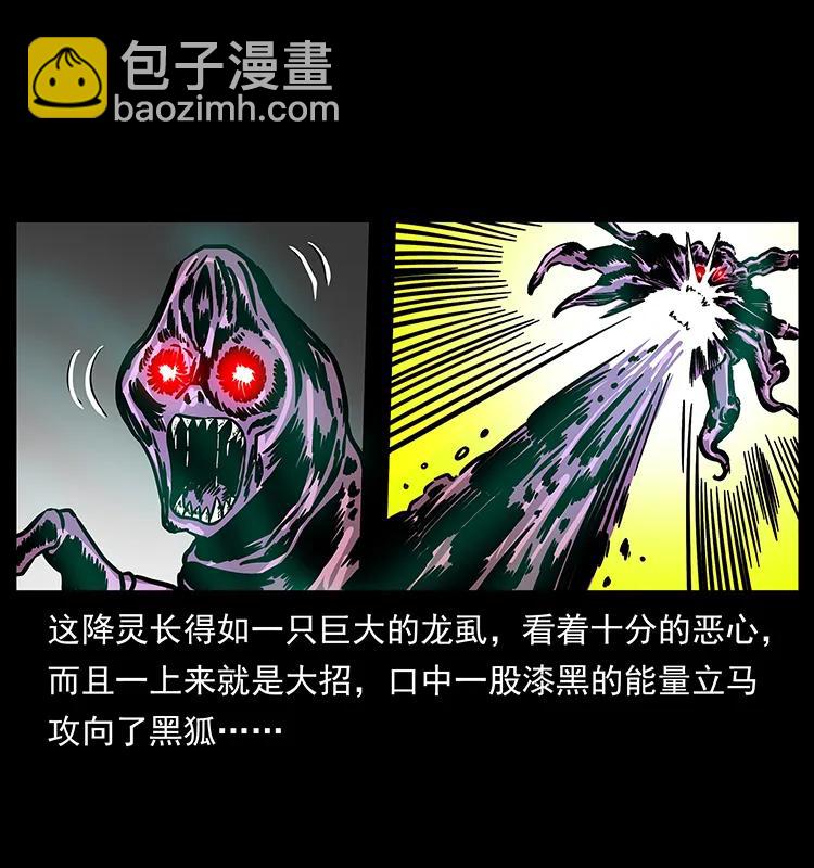 🍜幽冥诡匠 180 龙家的阴谋 第43页
