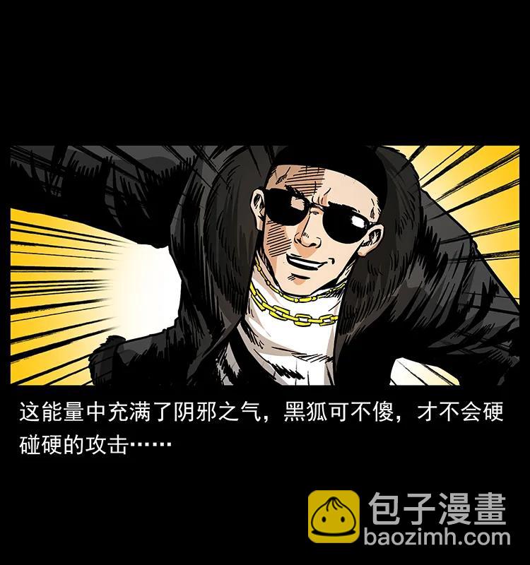 🍜幽冥诡匠 180 龙家的阴谋 第44页