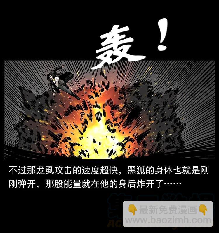 🍜幽冥诡匠 180 龙家的阴谋 第45页