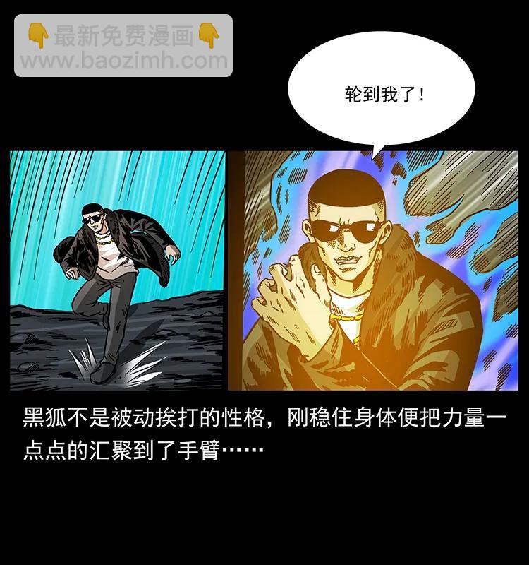 🍜幽冥诡匠 180 龙家的阴谋 第46页
