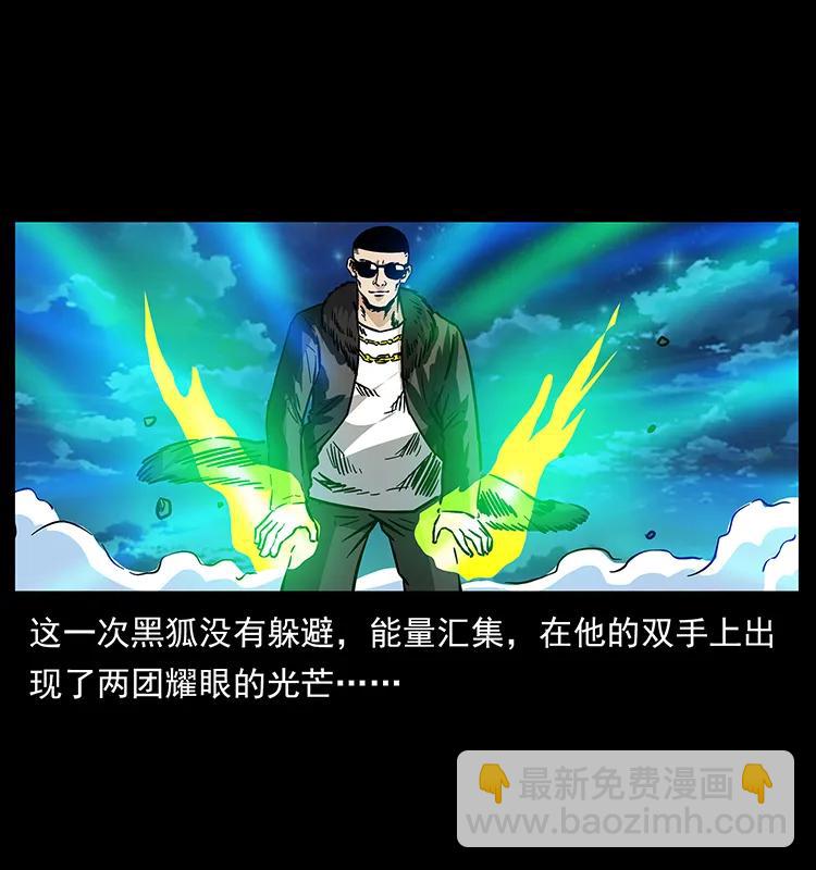 🍜幽冥诡匠 180 龙家的阴谋 第48页