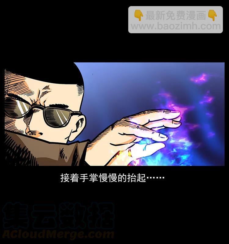 🍜幽冥诡匠 180 龙家的阴谋 第49页