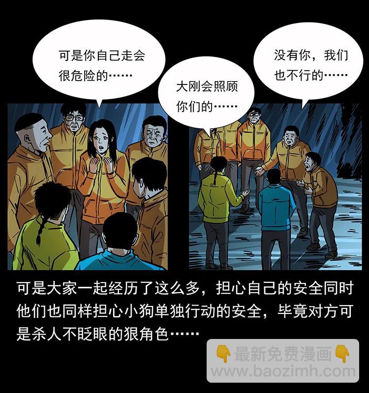 🍜幽冥诡匠 180 龙家的阴谋 第6页
