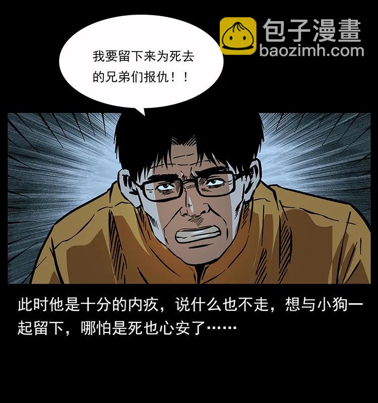 🍜幽冥诡匠 180 龙家的阴谋 第8页
