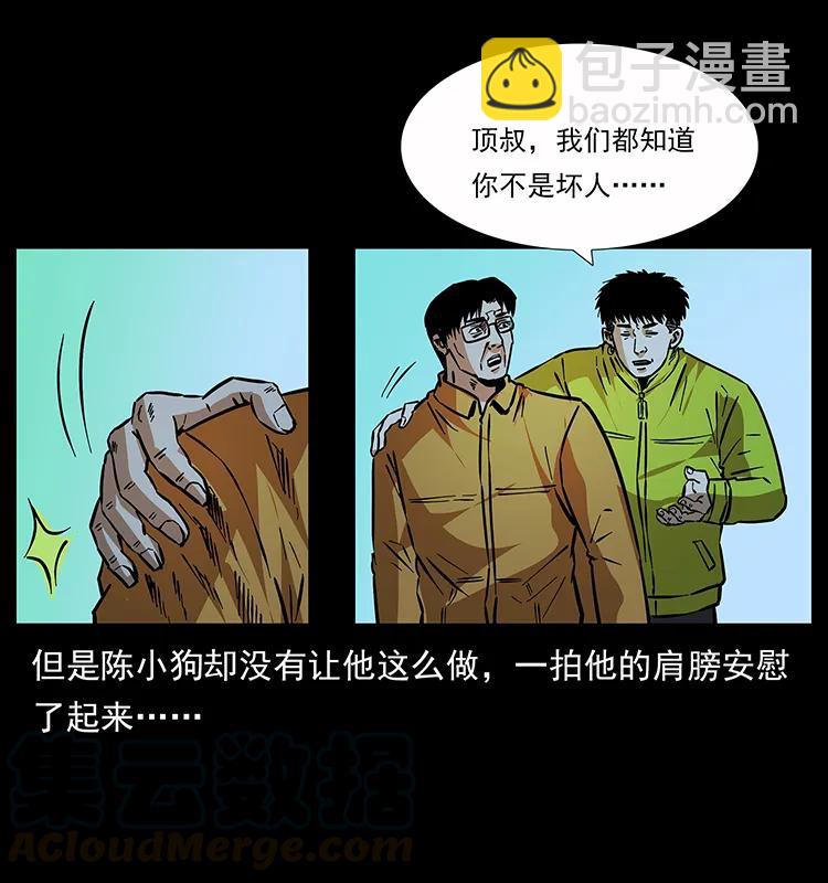 🍜幽冥诡匠 180 龙家的阴谋 第9页