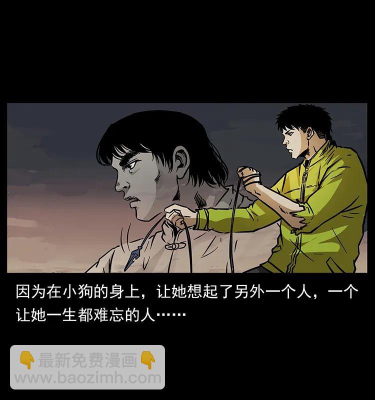 🍜幽冥诡匠 182 痋毒婴煞 第10页
