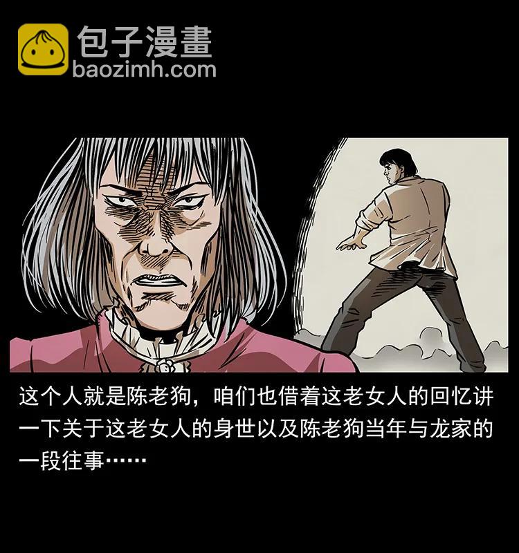 🍜幽冥诡匠 182 痋毒婴煞 第11页