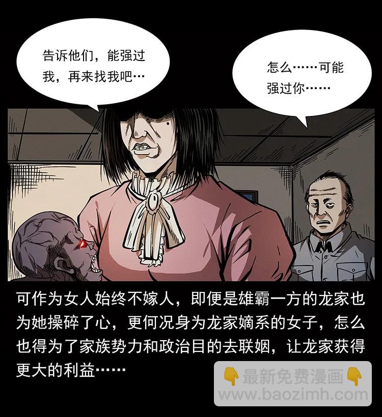 🍜幽冥诡匠 182 痋毒婴煞 第19页