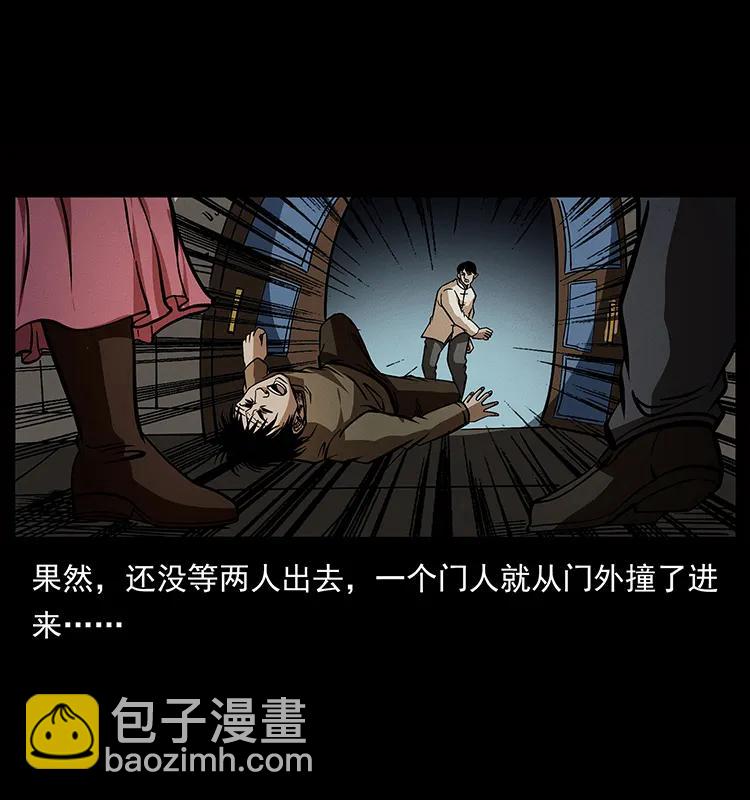 🍜幽冥诡匠 182 痋毒婴煞 第24页