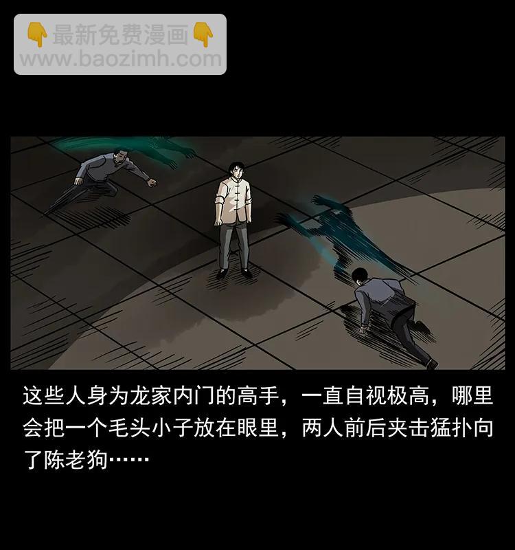 🍜幽冥诡匠 182 痋毒婴煞 第31页