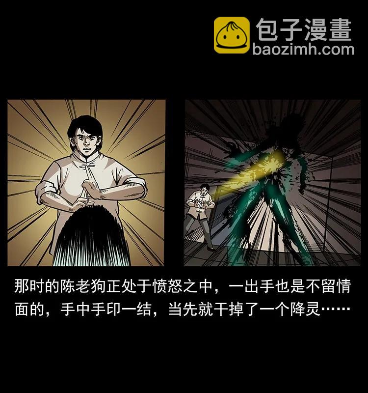 🍜幽冥诡匠 182 痋毒婴煞 第32页