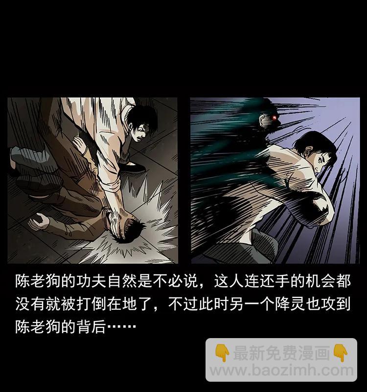 🍜幽冥诡匠 182 痋毒婴煞 第34页