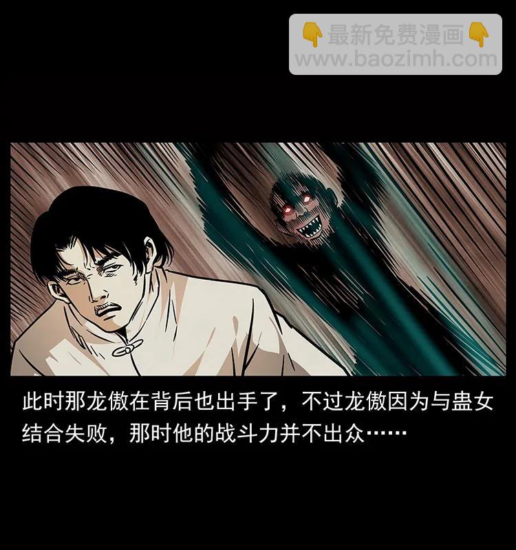 🍜幽冥诡匠 182 痋毒婴煞 第36页