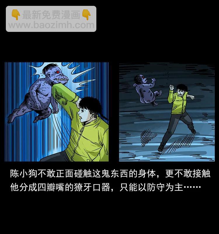 🍜幽冥诡匠 182 痋毒婴煞 第4页