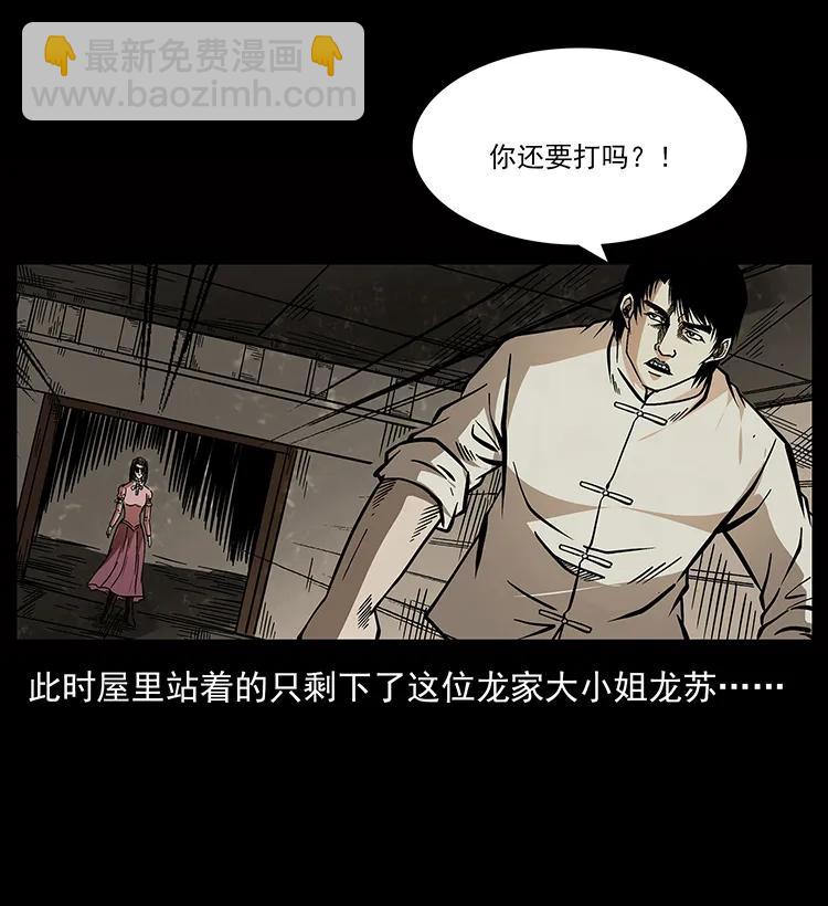 🍜幽冥诡匠 182 痋毒婴煞 第40页