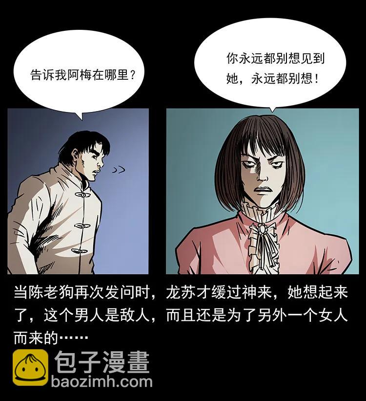 🍜幽冥诡匠 182 痋毒婴煞 第42页