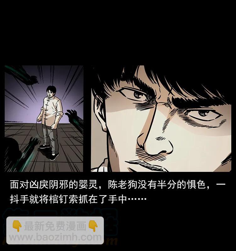 🍜幽冥诡匠 182 痋毒婴煞 第49页