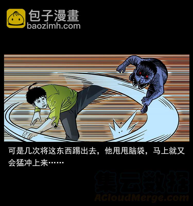 🍜幽冥诡匠 182 痋毒婴煞 第5页