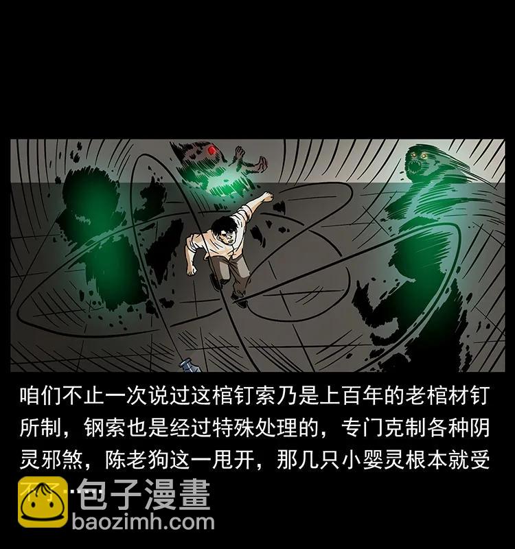 🍜幽冥诡匠 182 痋毒婴煞 第50页