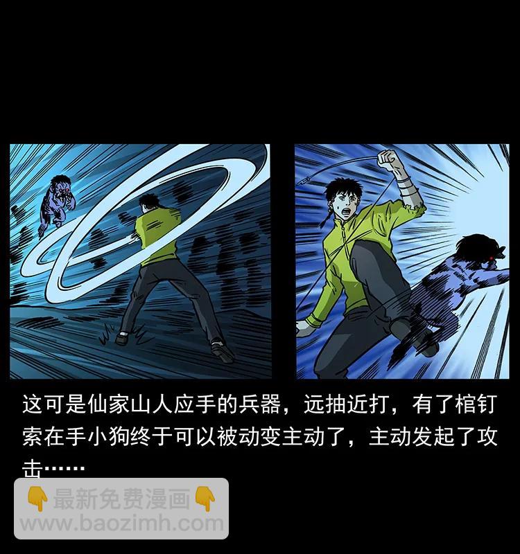 🍜幽冥诡匠 182 痋毒婴煞 第8页