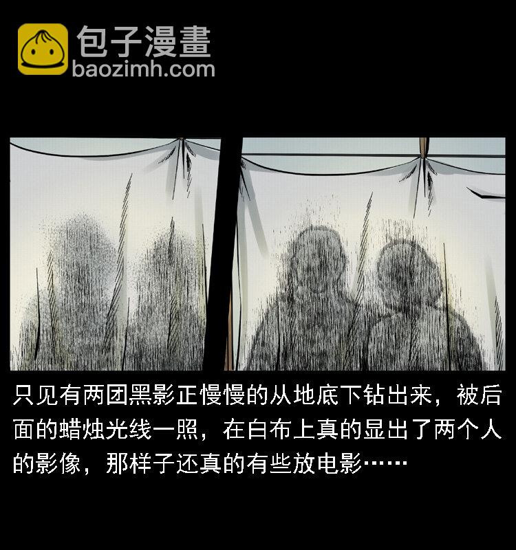 🍜幽冥诡匠 020 陈小狗捉鬼（下） 第18页