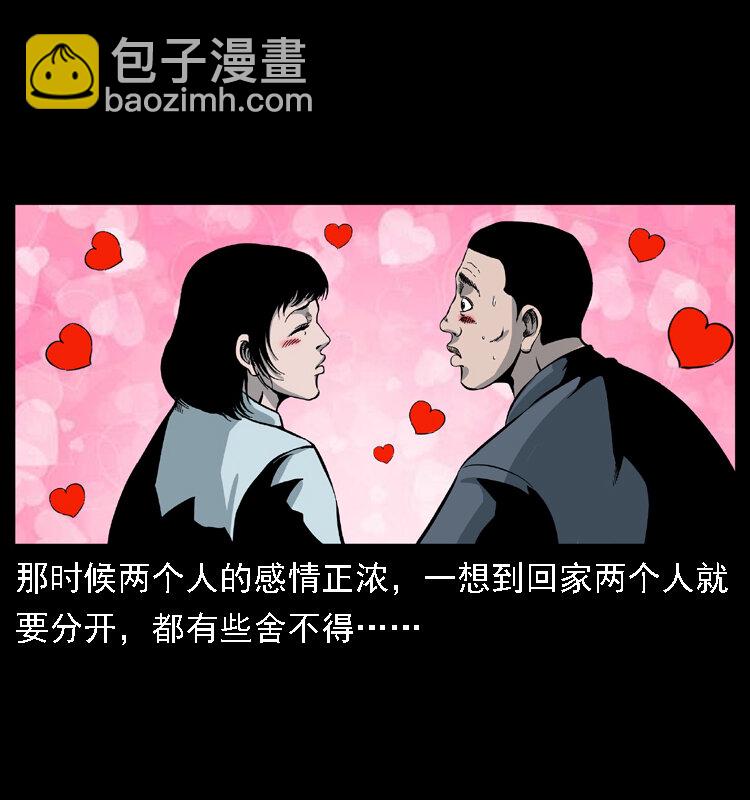 🍜幽冥诡匠 020 陈小狗捉鬼（下） 第32页