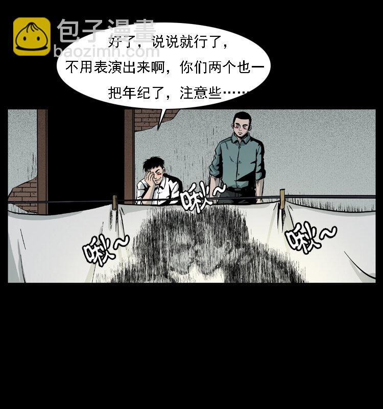 🍜幽冥诡匠 020 陈小狗捉鬼（下） 第34页