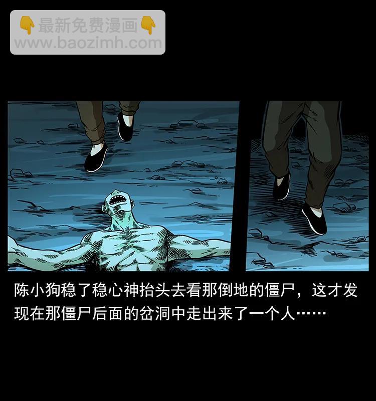 🍜幽冥诡匠 184 赤龙的生死劫 第10页