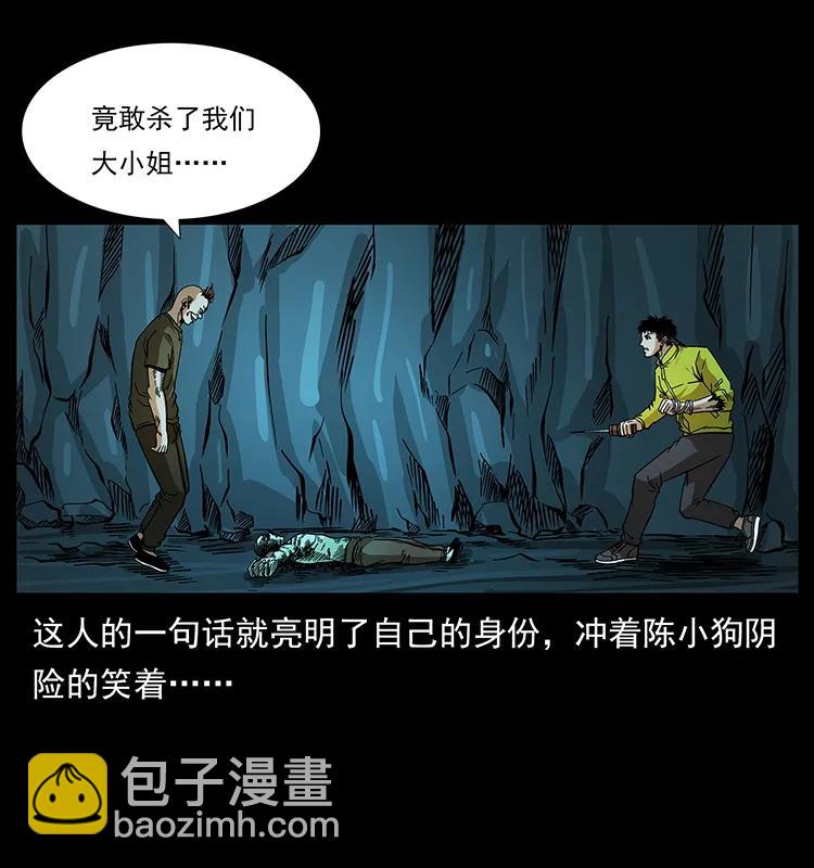 🍜幽冥诡匠 184 赤龙的生死劫 第12页