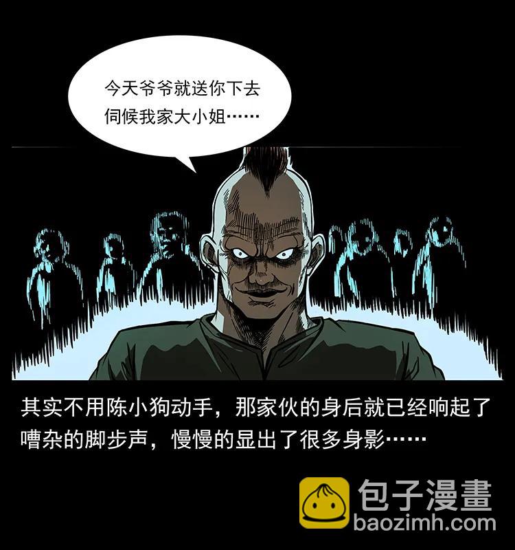 🍜幽冥诡匠 184 赤龙的生死劫 第14页