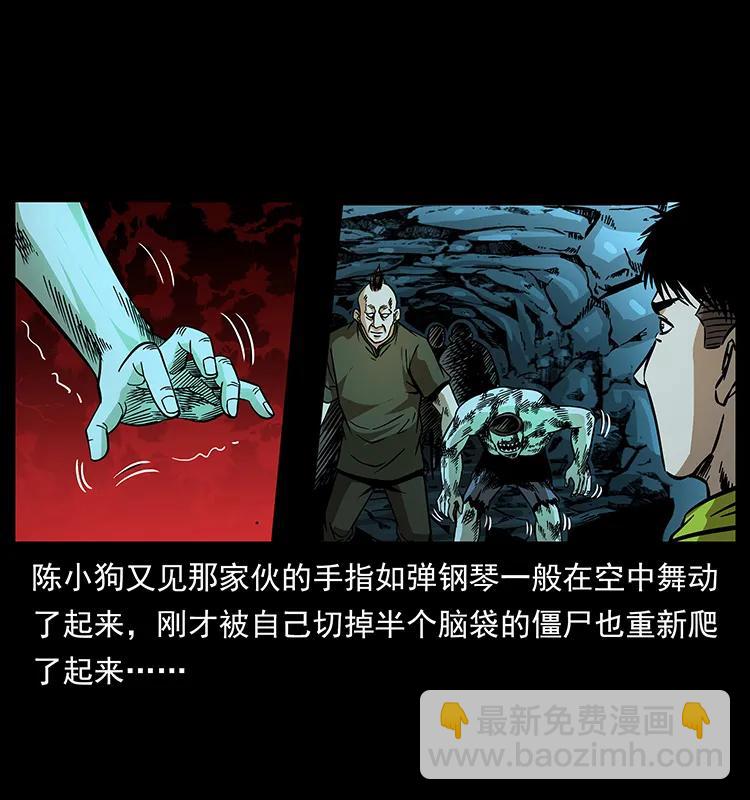 🍜幽冥诡匠 184 赤龙的生死劫 第15页