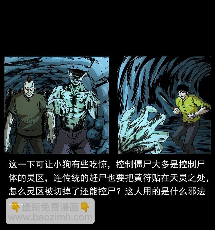 🍜幽冥诡匠 184 赤龙的生死劫 第16页