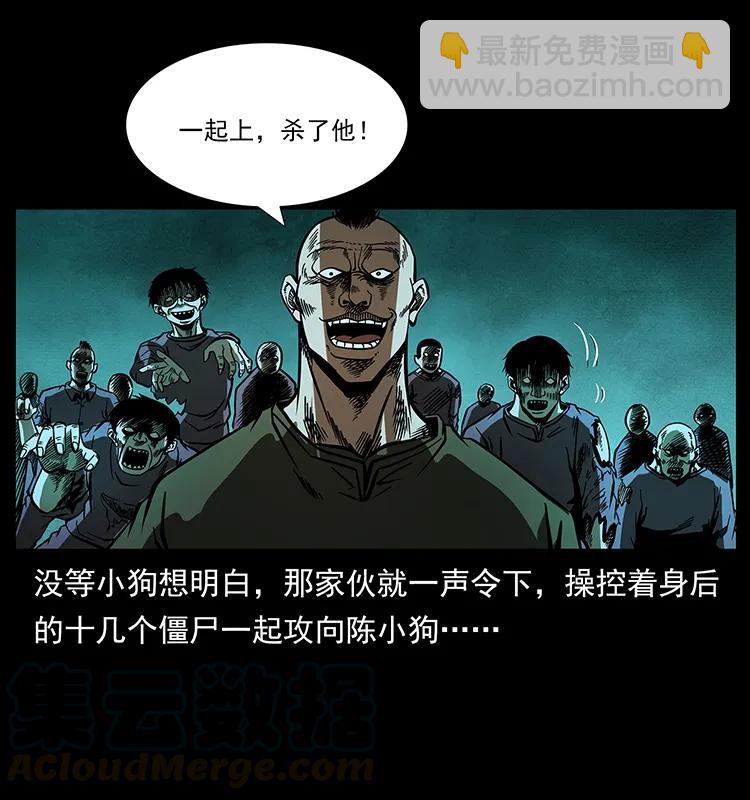 🍜幽冥诡匠 184 赤龙的生死劫 第17页