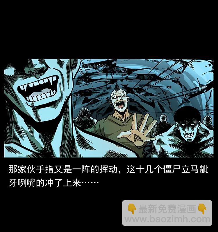 🍜幽冥诡匠 184 赤龙的生死劫 第18页