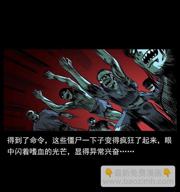 🍜幽冥诡匠 184 赤龙的生死劫 第19页