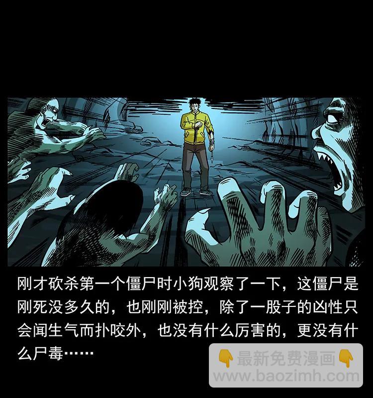 🍜幽冥诡匠 184 赤龙的生死劫 第20页