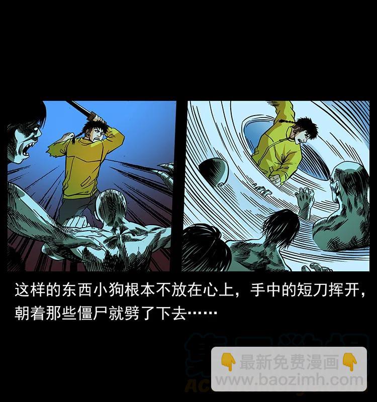 🍜幽冥诡匠 184 赤龙的生死劫 第21页