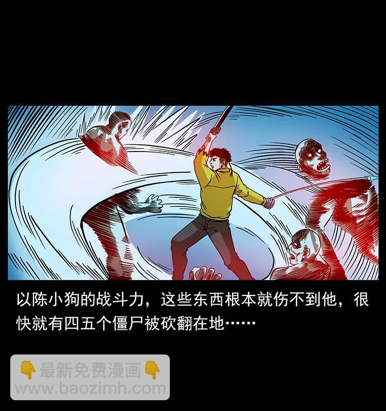 🍜幽冥诡匠 184 赤龙的生死劫 第22页